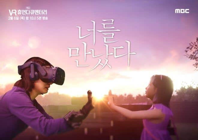 Virtual reality "reunites" mother with dead daughter in South Korean doc