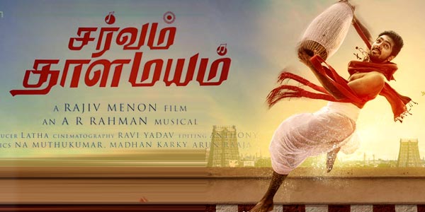 Sarvam Thaalamayam Tamil Trailer 1