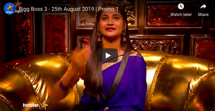 குறும்படம் போட்டு அசிங்கப்படுத்திய கமல்... தனியாக கமலிடம் வாக்குவாதம் செய்த லொஸ்லியா! 8