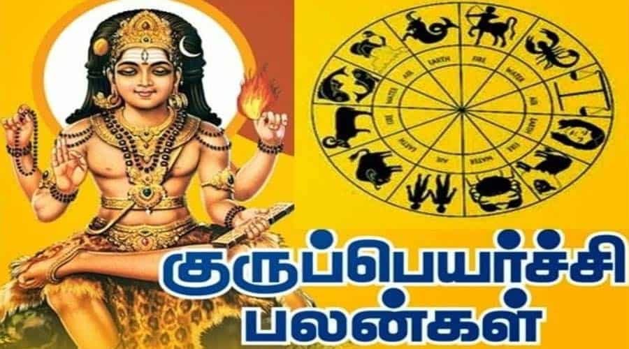 ஆரம்பமாகும் குருபெயர்ச்சி... பேரதிர்ஷ்டத்தினை பெற்றுக்கொள்ள எந்த ராசி என்ன செய்யனும் தெரியுமா? 3
