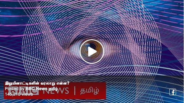 இலுமினாட்டிகள் என்பவர்கள் யார்? உலக விவகாரங்களை இலுமினாட்டிகள் கட்டுப்படுத்துவதாக கூறுவது உண்மையா? அவர்களின் வரலாறுதான் என்ன? 23