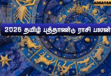 2026 தமிழ் புத்தாண்டு ராசி பலன் – 12 ராசிகளின் முழு பலன்கள்