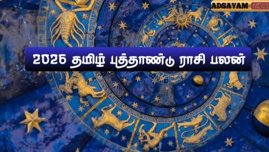 2026 தமிழ் புத்தாண்டு ராசி பலன் – 12 ராசிகளின் முழு பலன்கள்