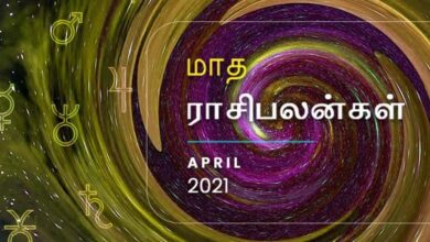 4 ராசிக்கு மறக்கமுடியாத மாதமாகும் ஏப்ரல்.... இதில் உங்களது ராசி இருக்குதானு பாருங்க 6