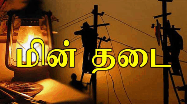 நாளையும் நாடு முழுவதும் சுழற்சி முறையில் மின்வெட்டு! - Sri Lanka power cut schedule 3