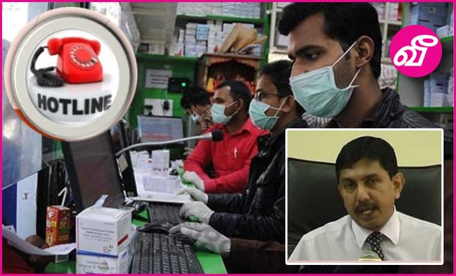 கொரோனா குறித்த விடயங்களை அறிந்து கொள்வதற்கு தொலைபேசி இலக்கங்கள் அறிமுகம்..! 6