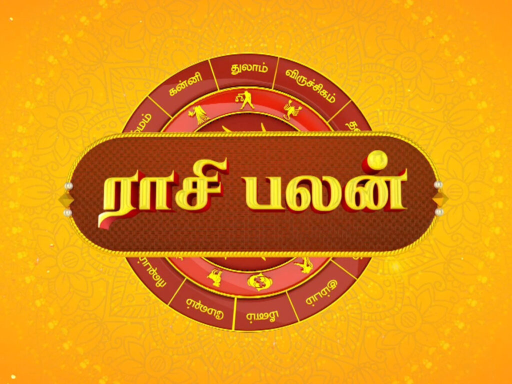 இன்றைய ரிஷபம் ராசிபலன் – 10.02.2025 1