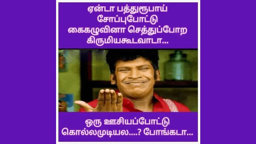 கொரோனா வேகத்தில் பரவும் மீம்ஸ்! 2