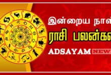 இன்றைய ராசி