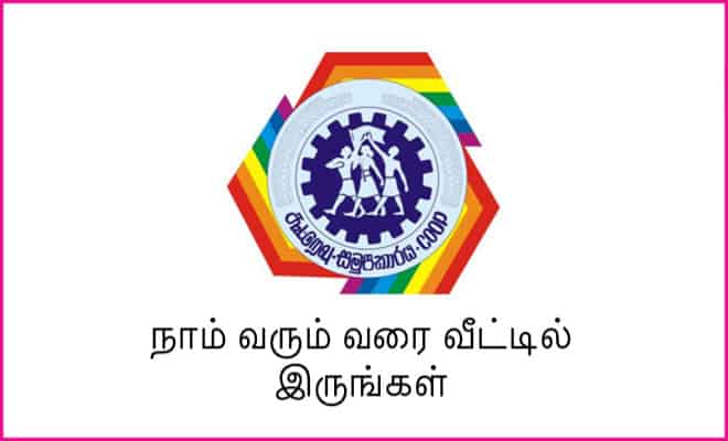 "நாம் வரும் வரை வீட்டில் இருங்கள்" - வேலைத்திட்டம் ஆரம்பம் 5